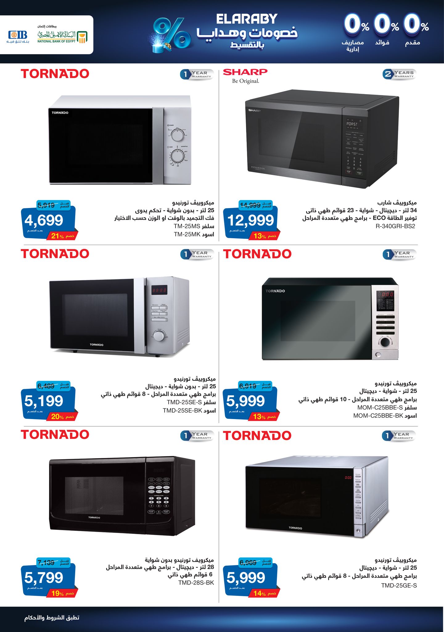 hyper-one offers from 5jan to 15jan 2025 عروض هايبر وان من 5 يناير حتى 15 يناير 2025 صفحة رقم 27